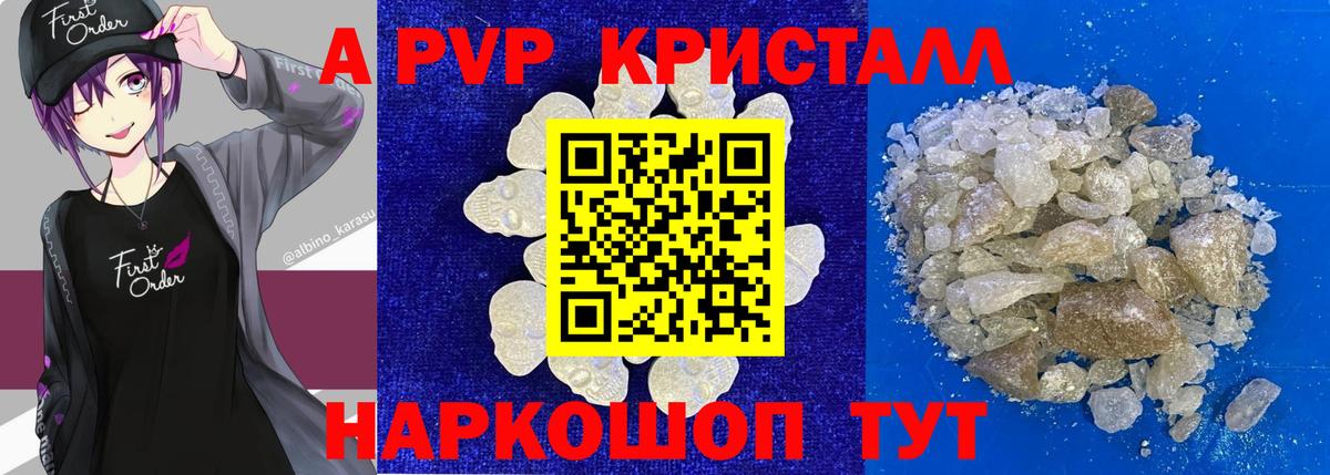 А ПВП СК КРИС Элиста