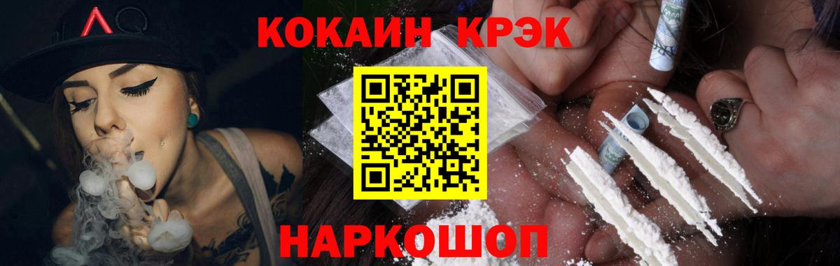 COCAIN FishScale Элиста