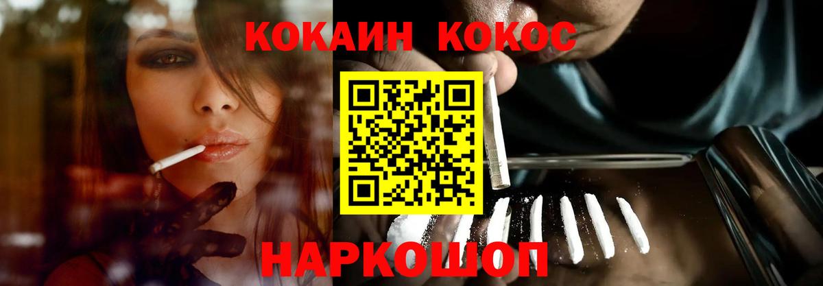 COCAIN VHQ  Вход с VPN  КОКАИН  Элиста 