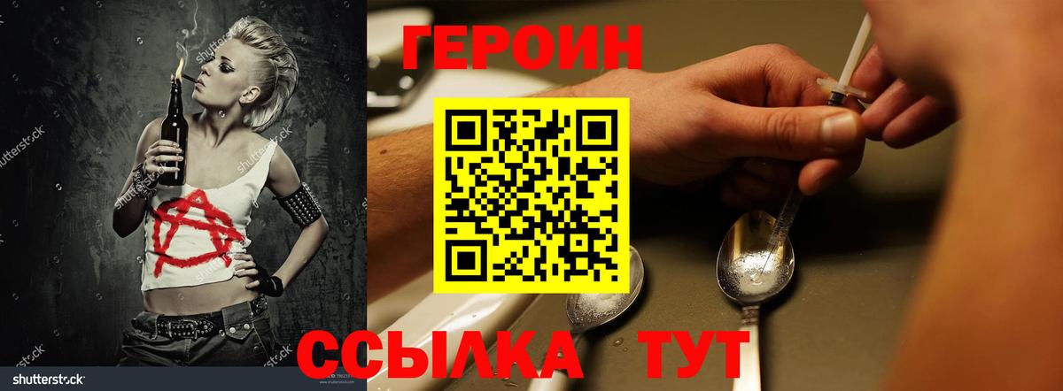 Героин  Героин белый  Вход с VPN  Элиста 