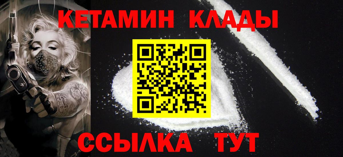 Элиста  КЕТАМИН ketamine  Вход с VPN  КЕТАМИН ketamine 