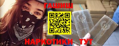 гашик Рыбинск