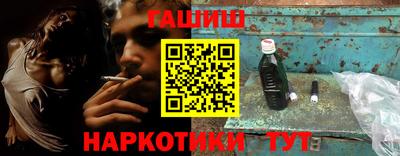 гашик Рыбинск
