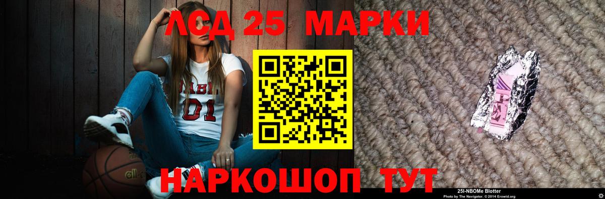 ЛСД экстази кислота Элиста