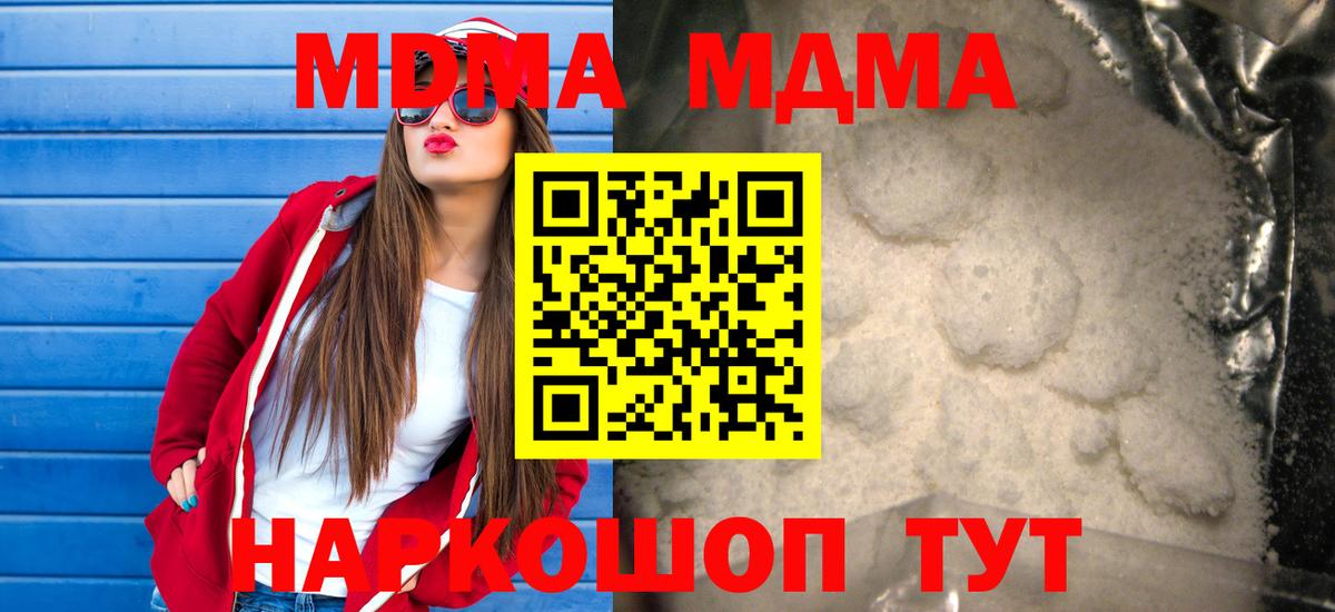 МДМА молли  MDMA  Вход с VPN  Элиста  MDMA VHQ 