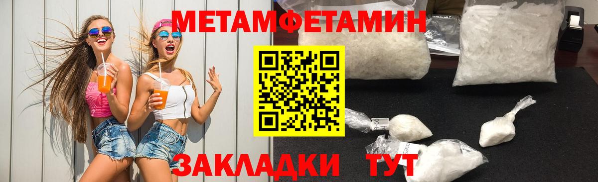 Метамфетамин Декстрометамфетамин 99.9% Элиста