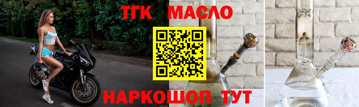 ТГК THC oil    tor  Элиста  Вход с VPN 