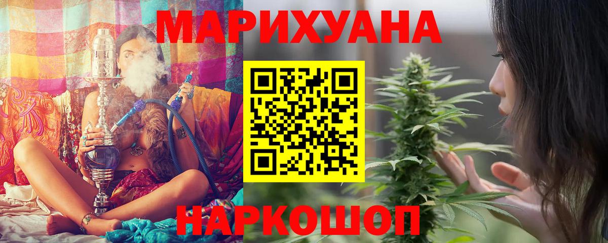 Бошки Шишки LSD WEED  Конопля Ganja  МАРИХУАНА конопля  Конопля план  Вход с VPN  Элиста 
